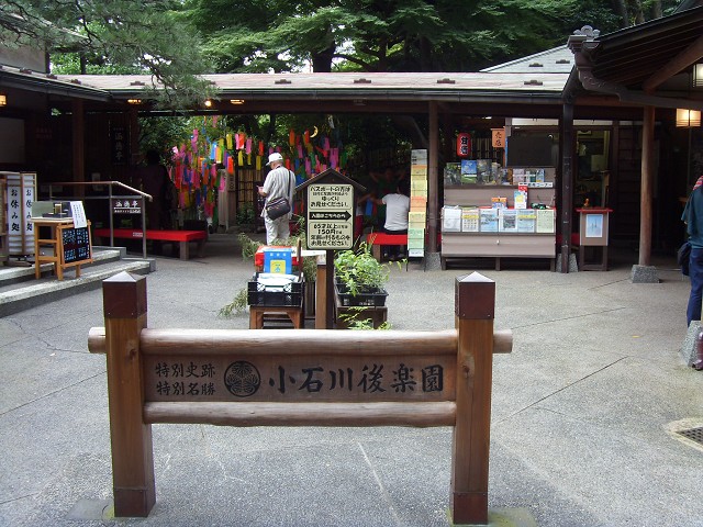 Koishikawa Korakuen