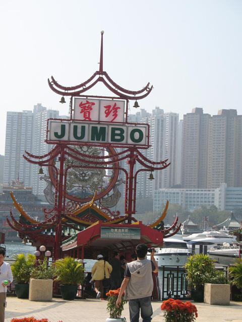 Jumbo Restaurant