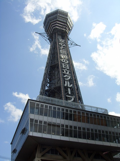 Tsutenkaku