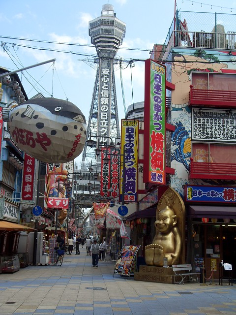 Tsutenkaku