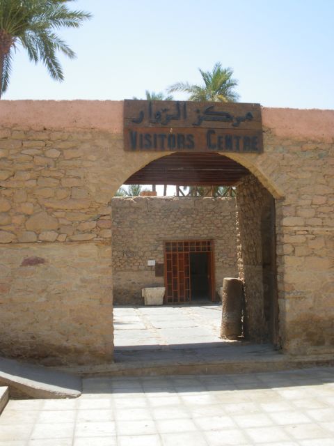 Musée archéologique d'Aqaba