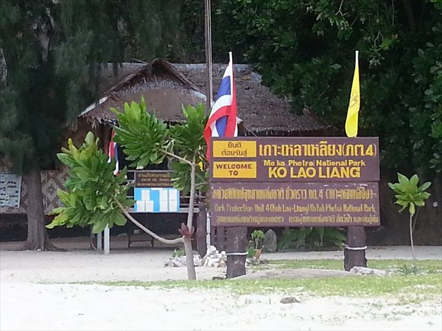 Mu Ko Phetra National Park