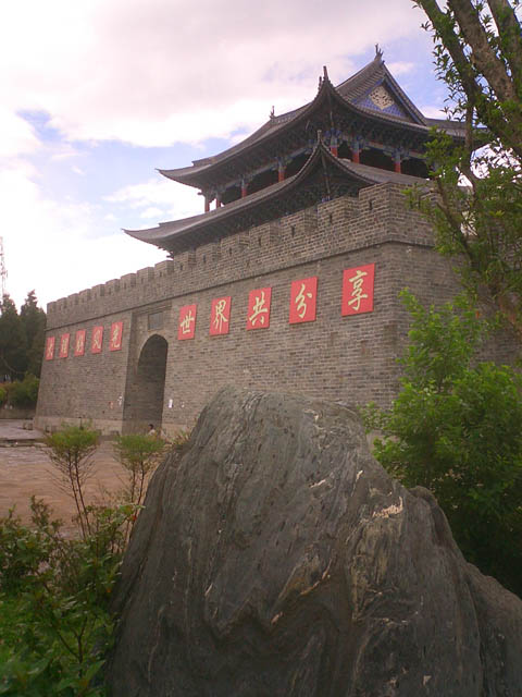 Vieille porte de Dali, Chine