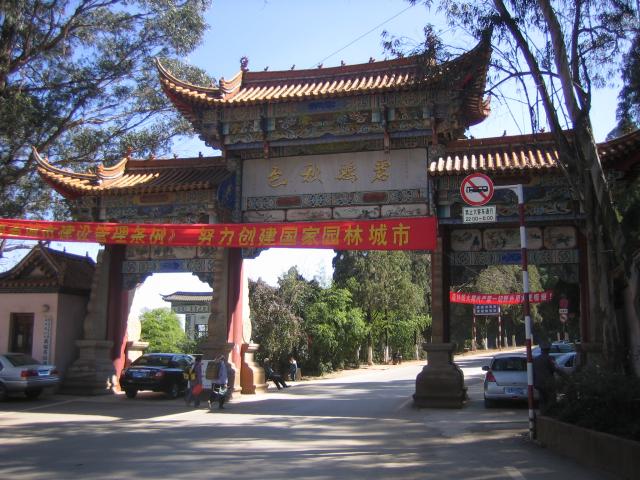 Gaoqiao station