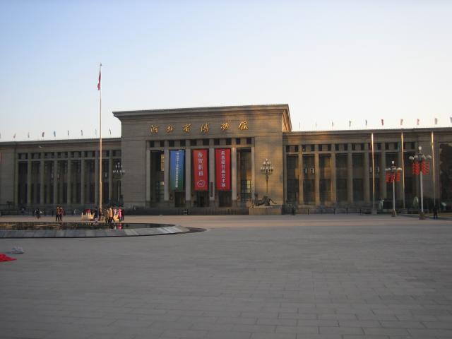 Hebei Museum