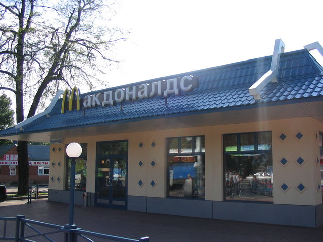 McDonald's