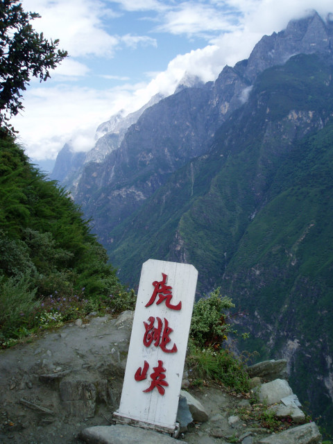 Tiger Leaping Gorge